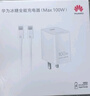 華為全能充電器(66W)超級(jí)快充含6A Type-C數(shù)據(jù)線 3C認(rèn)證 適配華為手機(jī)Mate60Pro/Pura 70 曬單實(shí)拍圖