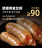 源之香肉多多烤腸1kg 90%純肉腸 火山石烤腸 臺灣烤腸 早餐腸燒烤食材 曬單實拍圖