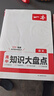 2026一本高中必背文言文完全解讀+默寫（套裝2冊）必修選擇性必修高中語文高一二三文言文全解一本通翻譯詳解高中教輔書 高考語文滿分作文 曬單實拍圖