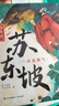 少年讀蘇東坡（帶青少年領(lǐng)略一代文豪的才情 豪情 體悟中華文明的博大精深 全3冊） 課外閱讀 閱讀 課外書(shū) 曬單實(shí)拍圖