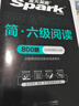 星火英語(yǔ)六級真題詳解標準預測試卷備考2025年12月試卷復習資料模擬歷年英語(yǔ)真題大學(xué)cet6級詞匯書(shū)單詞閱讀聽(tīng)力翻譯寫(xiě)作文專(zhuān)項訓練集 六級閱讀 曬單實(shí)拍圖