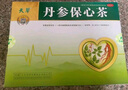 天草 丹參保心茶 2.5g*180袋 活血化瘀 用于心血瘀阻型胸痹的輔助治療可緩解胸悶、心痛、心悸 曬單實(shí)拍圖