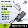 閃極【新3C認證】隨行mini 2膠囊充電寶22.5W快充自帶線 便攜小巧移動電源適用蘋果16華為榮耀小米手機 曬單實拍圖