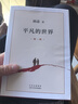 【京東快遞 正版包郵】平凡的世界：全三冊 無(wú)刪減版 路遙作品 茅盾文學(xué)獎獲獎作品 激勵青年的不朽經(jīng)典 初高中推薦必讀書(shū) 平凡的世界：全三冊 曬單實(shí)拍圖