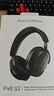 寶華韋健Px8S2【新旗艦上市】無(wú)線(xiàn)hifi頭戴式藍牙耳機 B&W智能主動(dòng)降噪高保真音樂(lè ) 烏鐵黑 曬單實(shí)拍圖