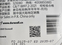金霸王(Duracell)7號堿性電池12粒裝 七號干電池 適用于便攜體溫計/耳溫槍/血糖儀/無線鼠標(biāo)/遙控器等 曬單實拍圖