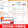 榮恒2025黃岡隨堂筆記語文數(shù)學(xué)英語全套配套人教版知識教材解讀北師蘇教課本小學(xué)一年級二年級三年級四年級五年級六年級上下冊123456年級科目可選練習(xí)學(xué)霸課堂筆記預(yù)習(xí)同步新書自營 【2冊】語文+數(shù)學(xué)【數(shù) 曬單實(shí)拍圖