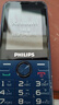 飛利浦（PHILIPS）E528 學(xué)生手機(jī)  可定位可視頻語(yǔ)音微聊 初高中生專用 4G全網(wǎng)通雙卡雙待長(zhǎng)續(xù)航  老年人手機(jī) 寶石藍(lán) 曬單實(shí)拍圖