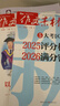 【官方正版】作文素材高考版雜志2025年1-10月現貨【2026全年/半年訂閱團購優(yōu)惠】課堂內外創(chuàng  )新作文高中學(xué)生語(yǔ)文閱讀高分議論文考試時(shí)文2024過(guò)刊K 團購優(yōu)惠【半年訂閱25年10月起訂】送1本書(shū) 曬單實(shí)拍圖