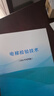2024新版 電梯檢驗(yàn)技術(shù)（2024年試用版）電梯檢驗(yàn)師DTS培訓(xùn)教材 曬單實(shí)拍圖