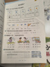 開(kāi)學(xué)季53天天練小學(xué)語(yǔ)文二年級上冊RJ人教版2025秋含答案筆記測評卷五三天天練5 3天天練5.3學(xué)霸培優(yōu)5+3開(kāi)學(xué)必備 曬單實(shí)拍圖