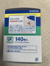撒隆巴斯日本久光制藥膏藥貼腰肩久光止痛膏貼原裝進口肩痛腰痛肌肉酸痛（4.2cm*6.5cm）140片 曬單實拍圖