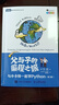 父與子的編程之旅 與小卡特一起學(xué)Python(第3版) 人民郵電出版社 (美)沃倫·桑德,(美)卡特·桑德 著(zhù) 楊文其,蘇金國,易鄭超 譯 書(shū)籍 曬單實(shí)拍圖