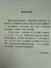 【錢(qián)穆先生著(zhù)作系列】 簡(jiǎn)體精裝 四書(shū)釋義 錢(qián)穆先生 論語(yǔ)要略孟子要略大學(xué)中庸釋義 四書(shū)五經(jīng)傳統文化經(jīng) 曬單實(shí)拍圖