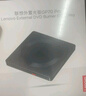 聯(lián)想（Lenovo）8倍速 USB外置光驅刻錄機 DVD光驅外置 CD移動(dòng)光驅 筆記本電腦臺式機便攜免驅外接光驅 GP70Pro 曬單實(shí)拍圖