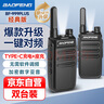 寶鋒（BAOFENG）【雙臺裝】BF-999PLUS 對講機 經(jīng)典版 一鍵對頻 升級版輕薄小巧商用戶外大功率遠距離手臺 曬單實拍圖