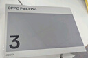OPPO Pad 3 Pro【國家補貼15%平板】12.1英寸平板電腦 8GB+256GB晨曦金 辦公游戲?qū)W習一加平板學生 曬單實拍圖