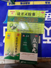 白云山 復方穿心蓮片 100片/瓶*1瓶/盒 清熱解毒 利濕 曬單實(shí)拍圖