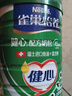 雀巢（Nestle）怡養(yǎng) 健心魚油中老年低GI奶粉成人高鈣 成人奶粉適用45歲+人群 雀巢健心800g*2罐贈禮盒 曬單實拍圖