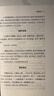 古今譚概 馮夢(mèng)龍 全3冊 謙德國學(xué)文庫 全本全譯 又名古今笑史 古今笑 談概 筆記小說(shuō)集書(shū)籍 曬單實(shí)拍圖