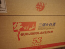 牛欄山二鍋頭 五星紅瓷 清香型 白酒 53度 500ml*6瓶 整箱裝 中秋送禮 曬單實拍圖