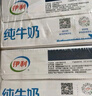 伊利純牛奶整箱250ml*16盒 全脂牛奶 禮盒裝 曬單實(shí)拍圖
