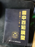 圓中百知模型（圖文版） 曬單實(shí)拍圖