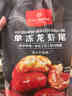 1號會(huì )員店（One's Member）大號龍蝦尾 活蝦現剝鮮活 生鮮 速凍干蝦尾2斤 ( 100-125尾/斤) 曬單實(shí)拍圖