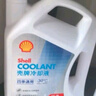 殼牌（Shell）長(cháng)效防凍液 汽車(chē)冷卻液 四季通用 -30℃ 4L (紅色) 養車(chē)保養 曬單實(shí)拍圖