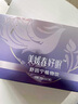 美媛春好眠酸棗仁百合桑葚口服液舒心古法滋養寧神助女性睡眠口服飲 三盒周期裝 曬單實(shí)拍圖
