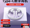 智國者【TOP榜第1名】type-c耳機有線(xiàn)數字游戲電腦電競hifi半入耳式適用華為榮耀oppo小米vivo蘋(píng)果15/16 曬單實(shí)拍圖