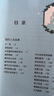 假如給我三天光明 青島出版社 9787543664289 海倫·凱勒 曬單實(shí)拍圖