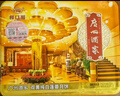 廣州酒家 雙黃純白蓮蓉月餅720g 廣式傳統經(jīng)典中秋送禮蛋黃糕點(diǎn)團購福利 曬單實(shí)拍圖