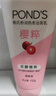 旁氏（POND'S）櫻粹粉潤煥亮潔面乳150g煙酰胺洗面奶男女去角質(zhì) 曬單實(shí)拍圖