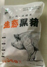 魯南順發(fā)沂蒙山黑豬去皮大五花肉 2斤 慢養(yǎng)360天 烤肉炒菜食材 曬單實拍圖
