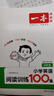 2026一本小學(xué)英語(yǔ)閱讀訓(xùn)練100篇 小學(xué)英語(yǔ)聽(tīng)力話題步步練三四五六年級(jí)上下冊(cè)英語(yǔ)閱讀理解訓(xùn)練題人教版 小學(xué)生英語(yǔ)同步練習(xí)題老師推薦 (4年級(jí))英語(yǔ)閱讀 小學(xué)英語(yǔ)【老師推薦】 曬單實(shí)拍圖