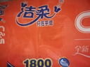 潔柔有芯卷紙 陽光橙4層180克*10卷 加厚家用衛(wèi)生紙卷紙廁紙 曬單實拍圖