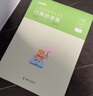 粉筆公考2026江蘇省考公務(wù)員考試教材行測的思維申論的規矩江蘇省公務(wù)員考試教材2026適用 江蘇·教材套裝（共7冊） 曬單實(shí)拍圖