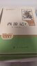 七年級上冊必讀名著（人教版）：朝花夕拾+西游記 人民教育出版社人教版名著閱讀課程化叢書 初中初一語文教科書配套書目 從教學(xué)角度講解名著含閱讀筆記本提供測評指導(dǎo)幫助提升整本書閱讀能力 曬單實拍圖