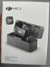 大疆【新品】DJI Mic 3 一拖二(含充電盒)進(jìn)階迷你無(wú)線(xiàn)麥克風(fēng)采訪(fǎng)直播視頻錄音領(lǐng)夾麥藍牙直連手機相機 曬單實(shí)拍圖