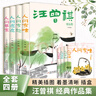 汪曾祺經(jīng)典散文集 人間草木 人間有味 人間邂逅 人間有趣 人間滋味 人間有戲等散文精選全集 汪曾祺散文集 插盒版全套4冊(cè) 曬單實(shí)拍圖