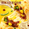 林飽飽芝士牛肉卷肉嫩多汁早餐半成品微波兩分鐘學生兒童速食芝士雞肉卷 芝士牛肉卷/雞肉卷110g/根 雞肉組合4根【2藤椒+2奧爾良】 曬單實拍圖