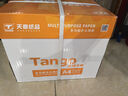 天章 （TANGO）新橙天章A4打印紙 70g 500張*5包 雙面打印復印紙 順滑不卡紙高性?xún)r(jià)比 整箱2500張【明星品質(zhì)款】 曬單實(shí)拍圖