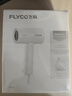 飛科（FLYCO）負(fù)離子電吹風(fēng)機(jī)家用便攜出游速干冷熱風(fēng)大功率吹風(fēng)筒FH6276 曬單實拍圖