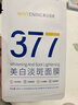 韓方五谷377面膜美白補(bǔ)水舒緩保濕淡斑男女熬夜改善暗黃暗沉提亮膚色清潔 曬單實(shí)拍圖