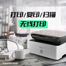 惠普（HP）1136w 黑白激光無線打印機(jī) 多功能家用辦公打印機(jī) 復(fù)印掃描無線連接（136w升級(jí)版） 曬單實(shí)拍圖