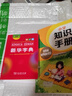 新華字典第12版雙色本贈新華詞典數(shù)字版1年使用權(quán) 商務(wù)印書館2025年新版中小學(xué)生語文常備工具書 可搭購教材教輔現(xiàn)代漢語詞典古漢語常用字字典牛津高階英語詞典作文書成語古代漢語詞典 曬單實(shí)拍圖