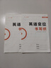 六品書(shū)院英語(yǔ)定位書(shū)寫(xiě)紙練習本小學(xué)生初中生英文作文紙專(zhuān)用中高考衡水體定格本子作業(yè)兒童高中大學(xué)生考研默寫(xiě) 曬單實(shí)拍圖
