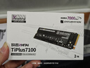 致態(tài)（ZhiTai）長江存儲 2TB SSD固態(tài)硬盤 NVMe M.2接口 TiPlus7100系列 曬單實拍圖