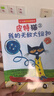 皮特貓繪本第一輯全套共6冊繪本3 6歲大獎繪本情緒管理性格養成幼兒園教材早教書(shū)我愛(ài)我的臟鞋子 我的無(wú)敵大 曬單實(shí)拍圖
